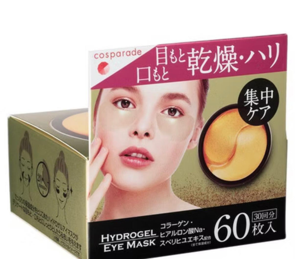 Cosparade Hydrogel Eye Mask