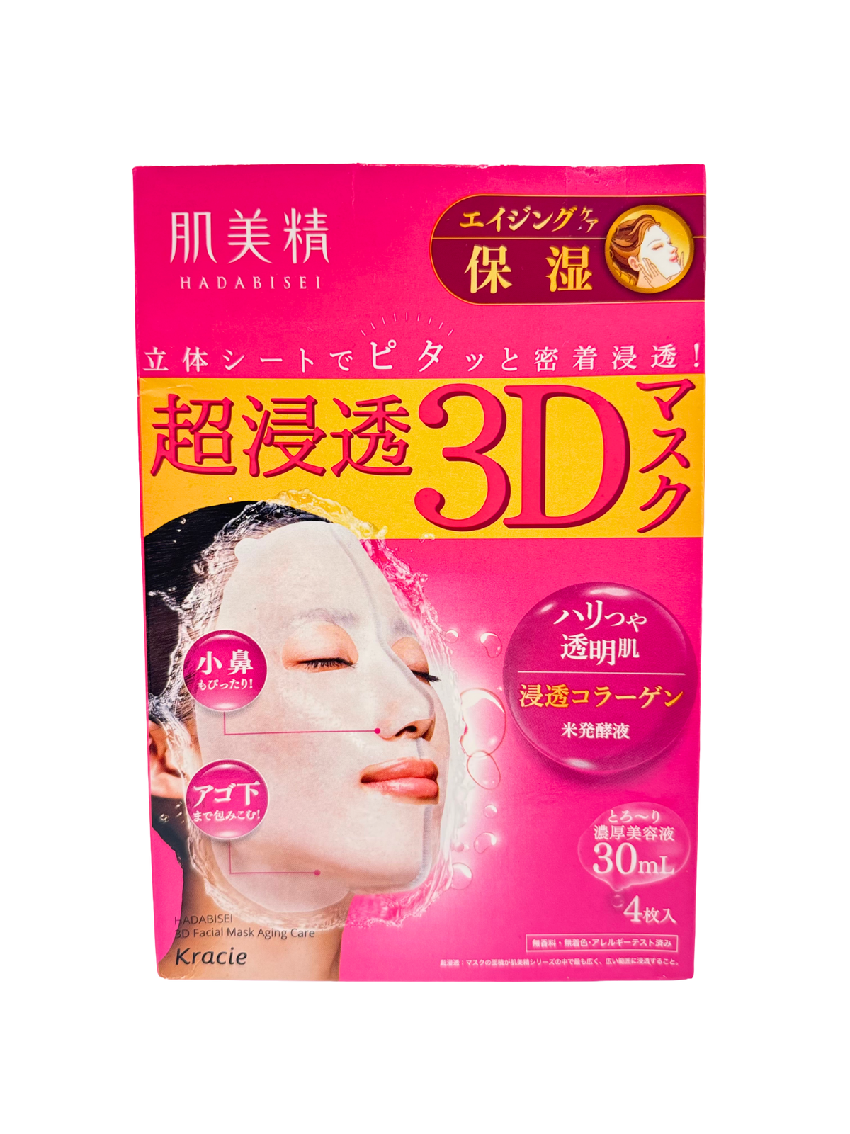 Hadabisei 3D facial mask Anti-Âge & Hydratation
