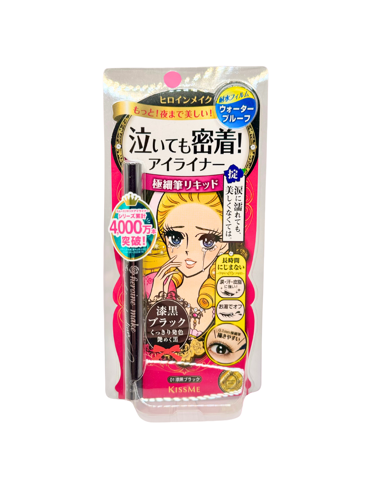 Heroine Make Smooth Liquid Eyeliner Super Keep (Intense Black)