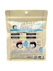 Keana Nadeshiko Rice Mask