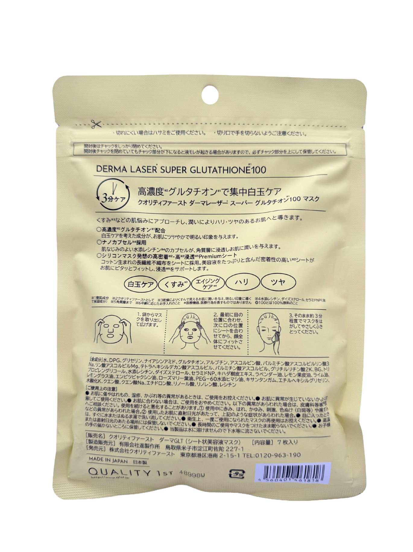 Quality 1st – Jbeauty Skincare
