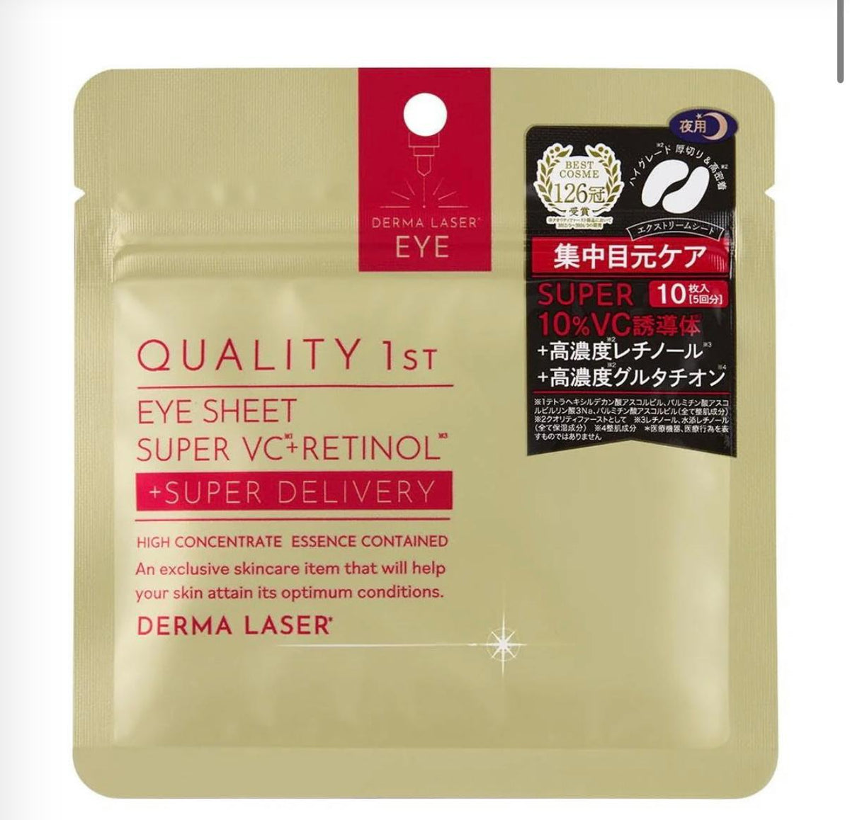 Quality 1st – Eye Sheet Super VC Retinol